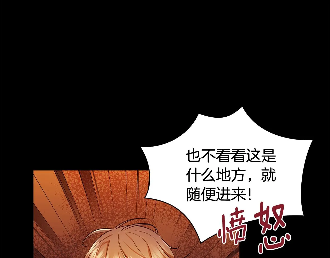 第2话 去见帅哥 第107页