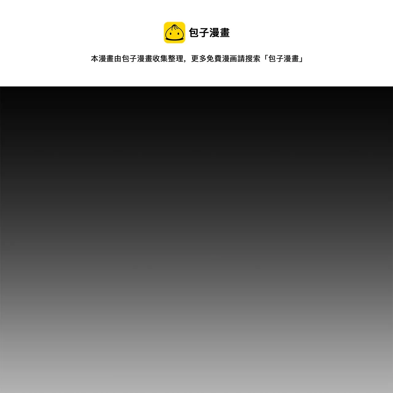 第2话 去见帅哥 第109页