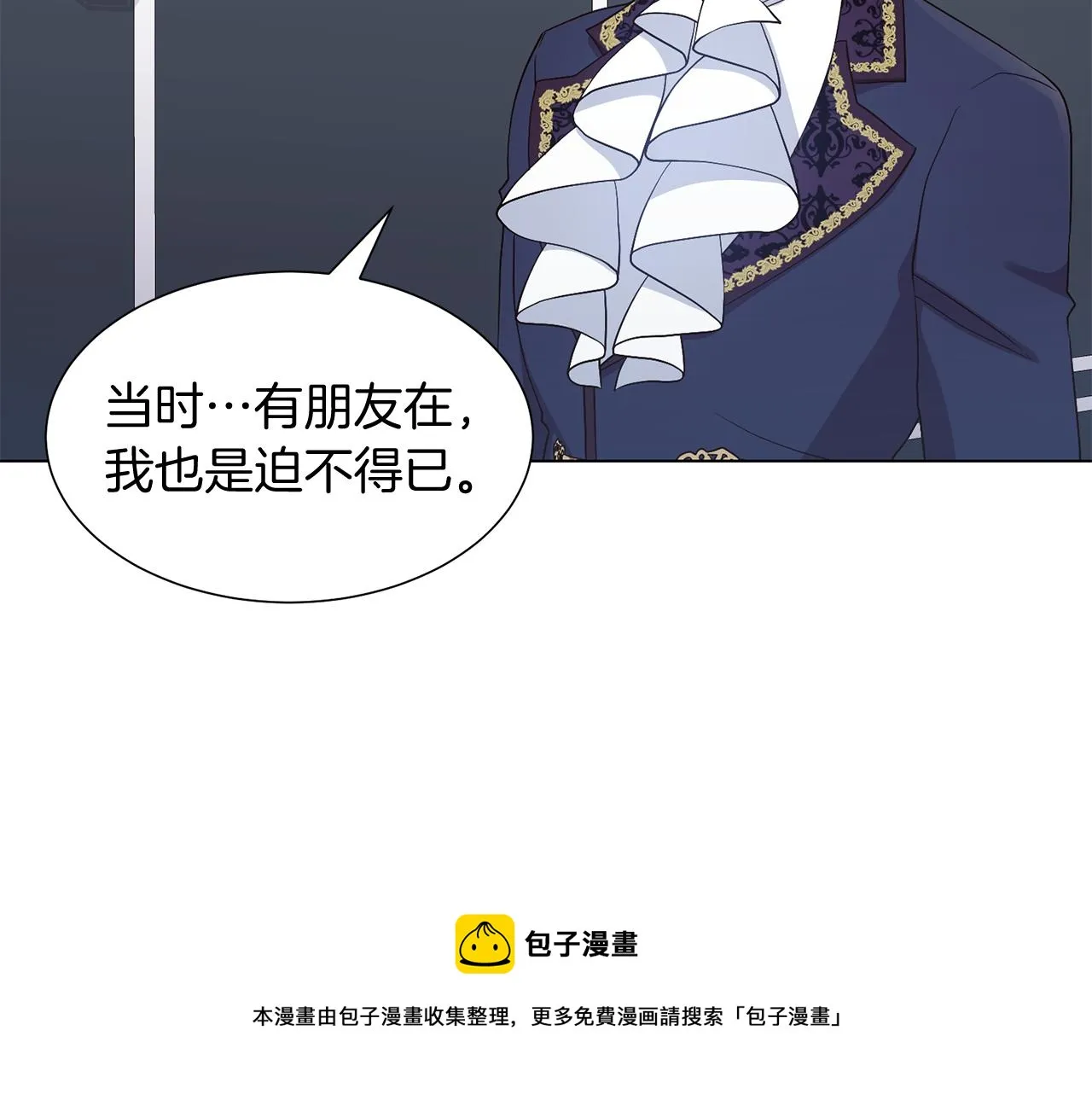 第2话 去见帅哥 第113页