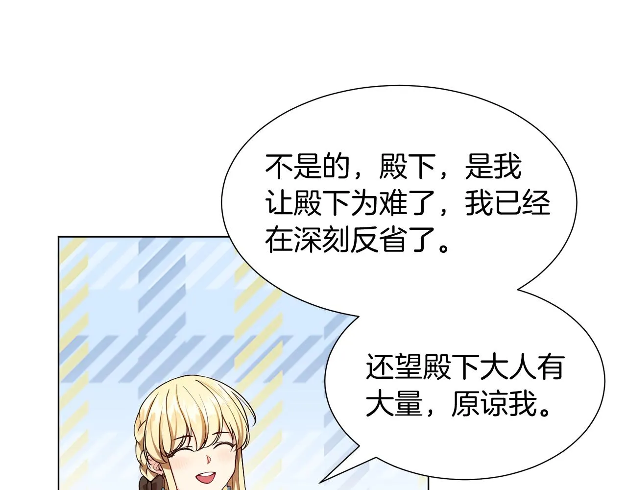 第2话 去见帅哥 第114页