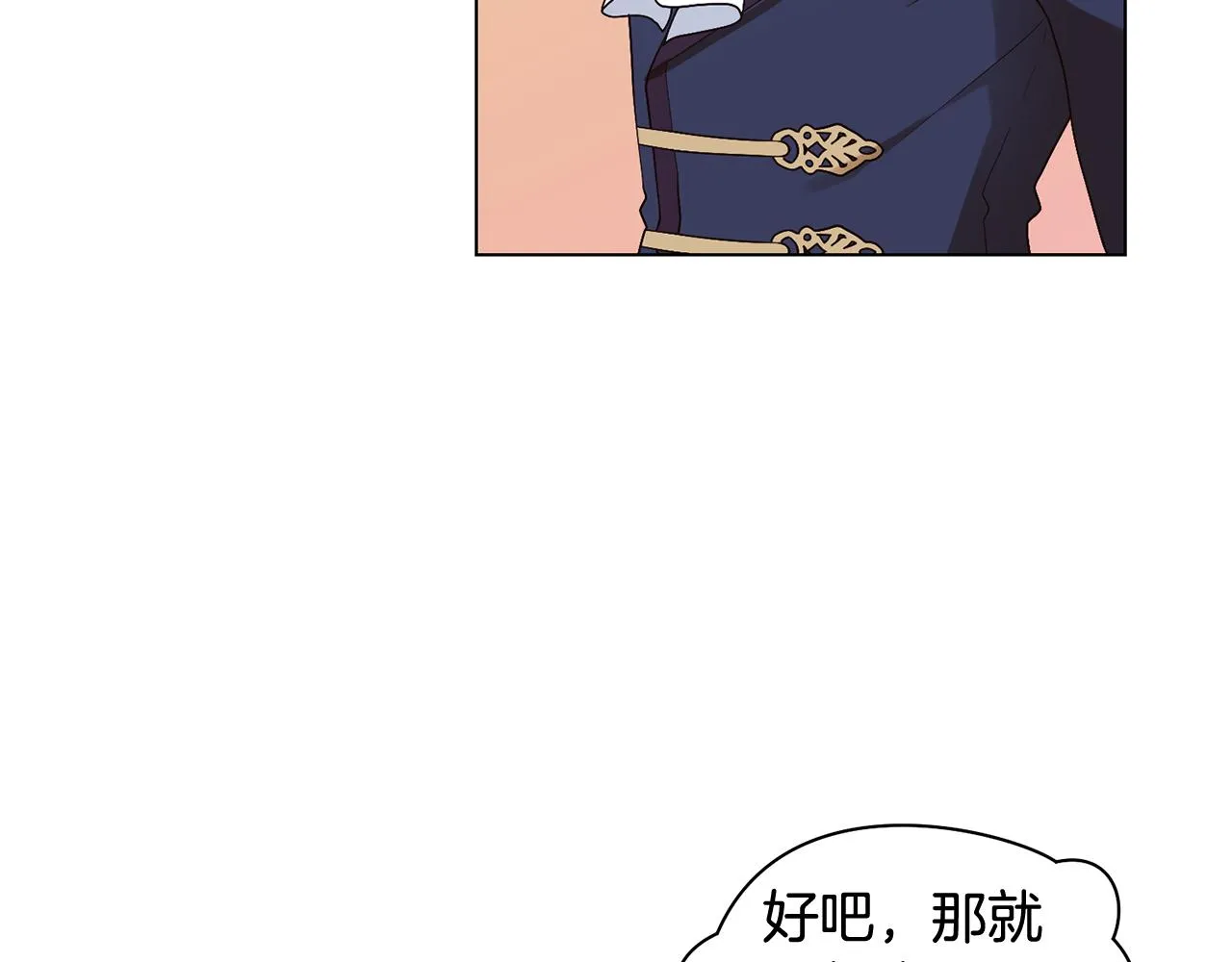 第2话 去见帅哥 第127页