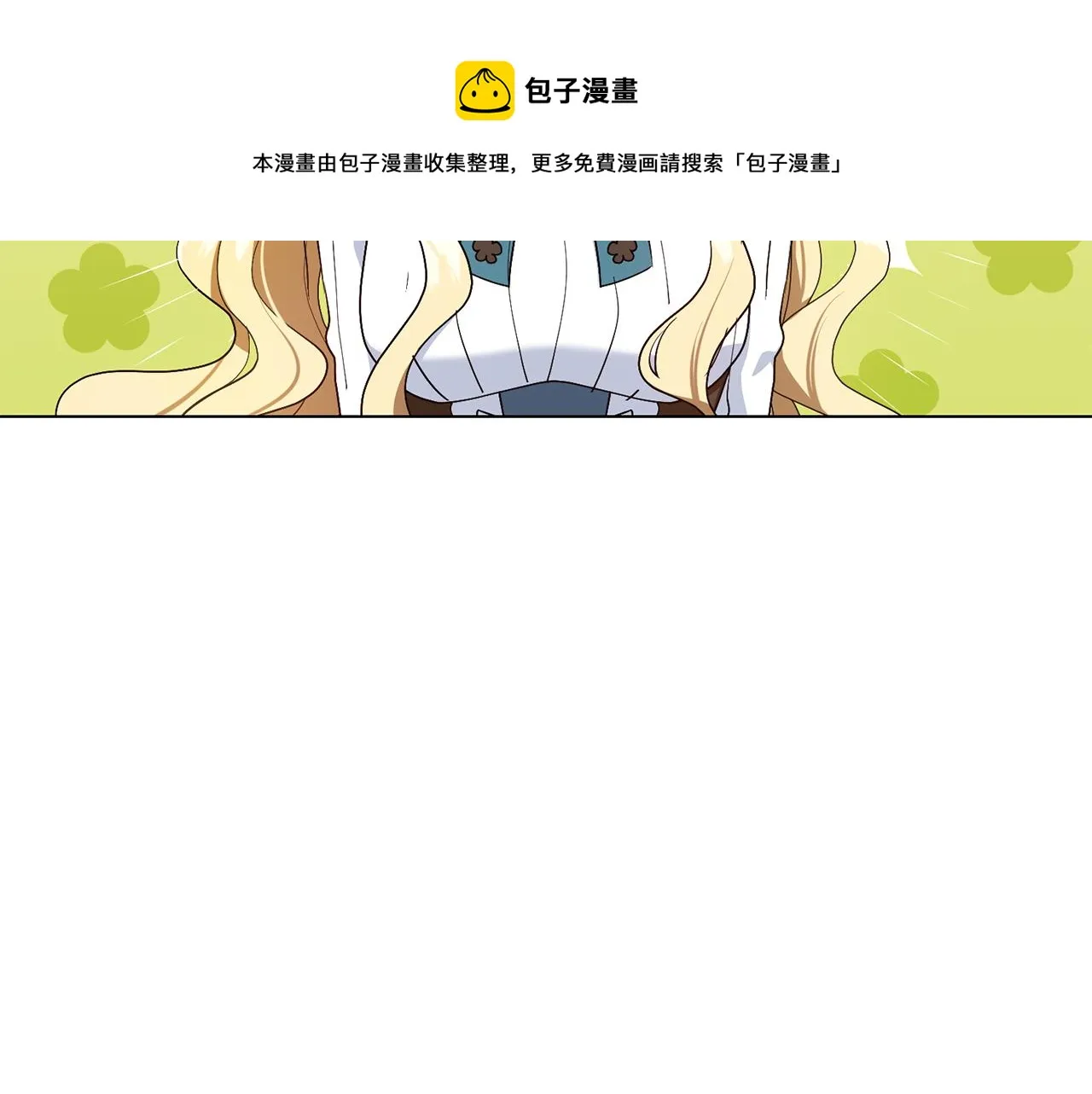 第2话 去见帅哥 第129页