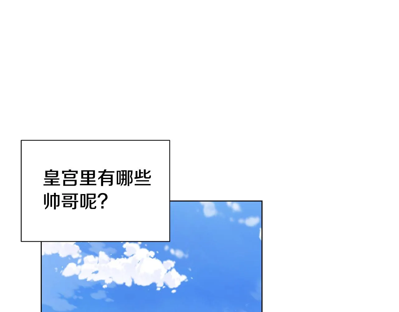 第2话 去见帅哥 第131页