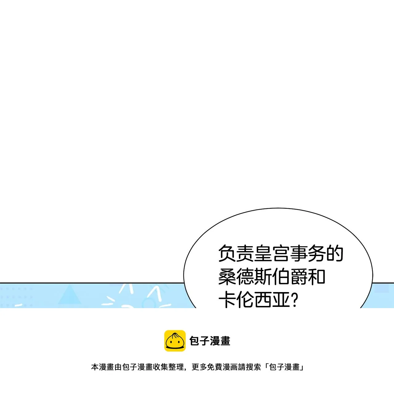 第2话 去见帅哥 第133页
