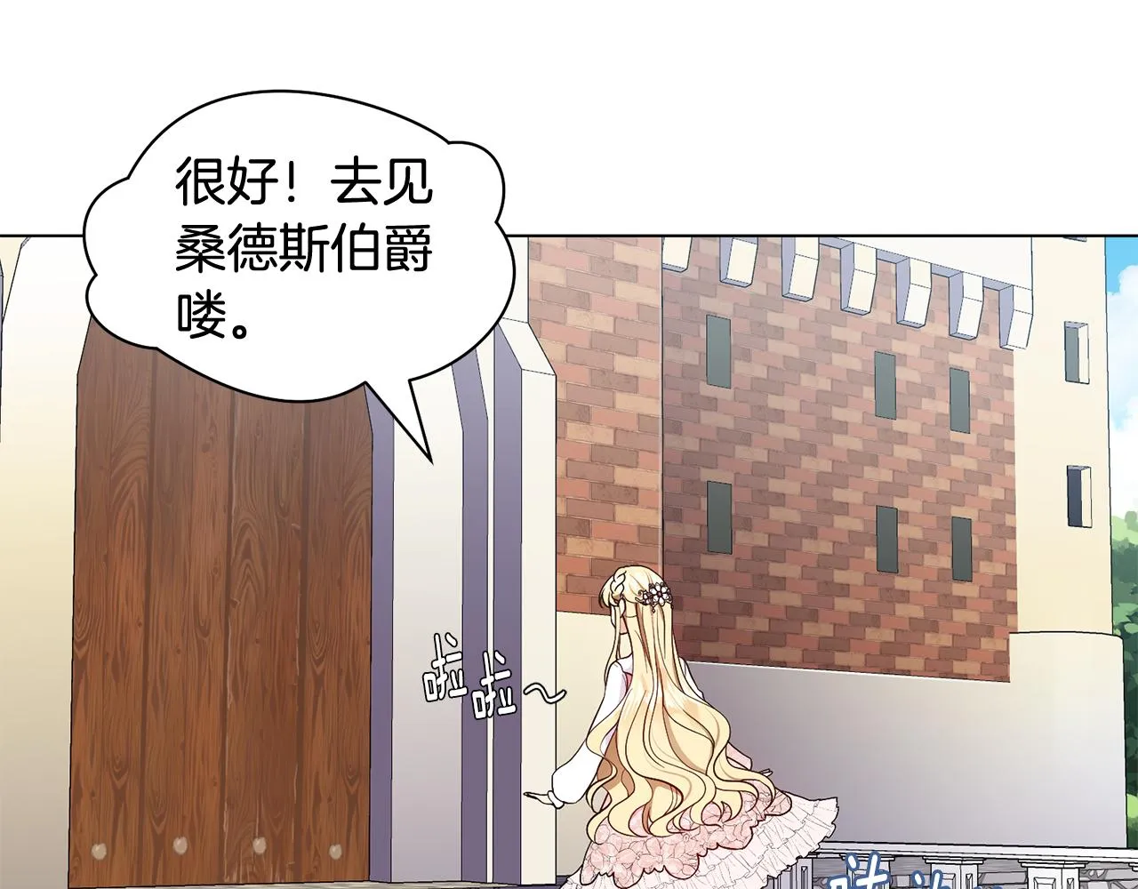 第2话 去见帅哥 第136页