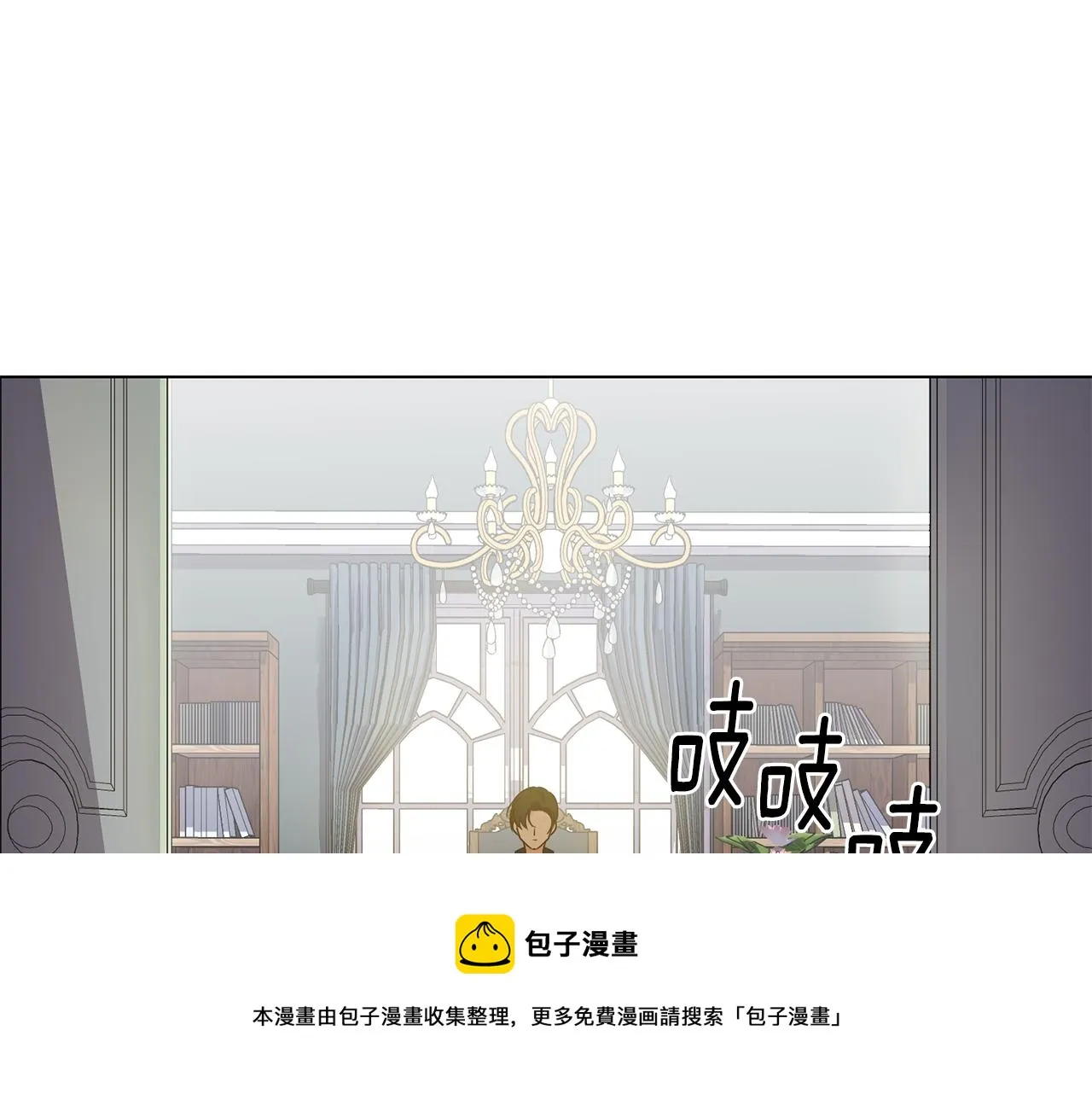 第2话 去见帅哥 第145页