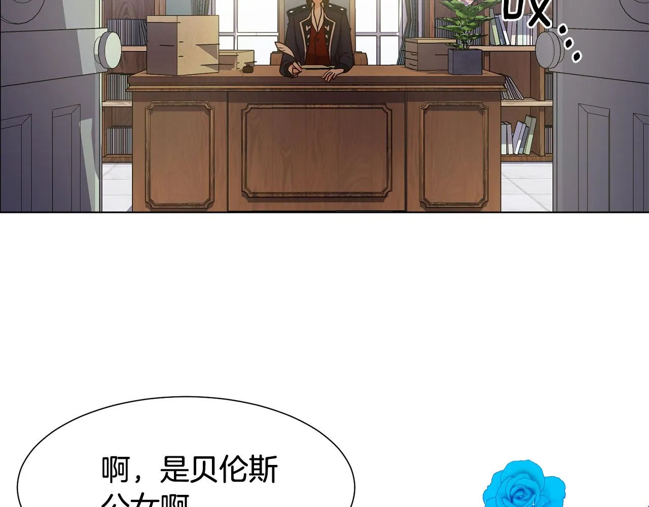 第2话 去见帅哥 第146页