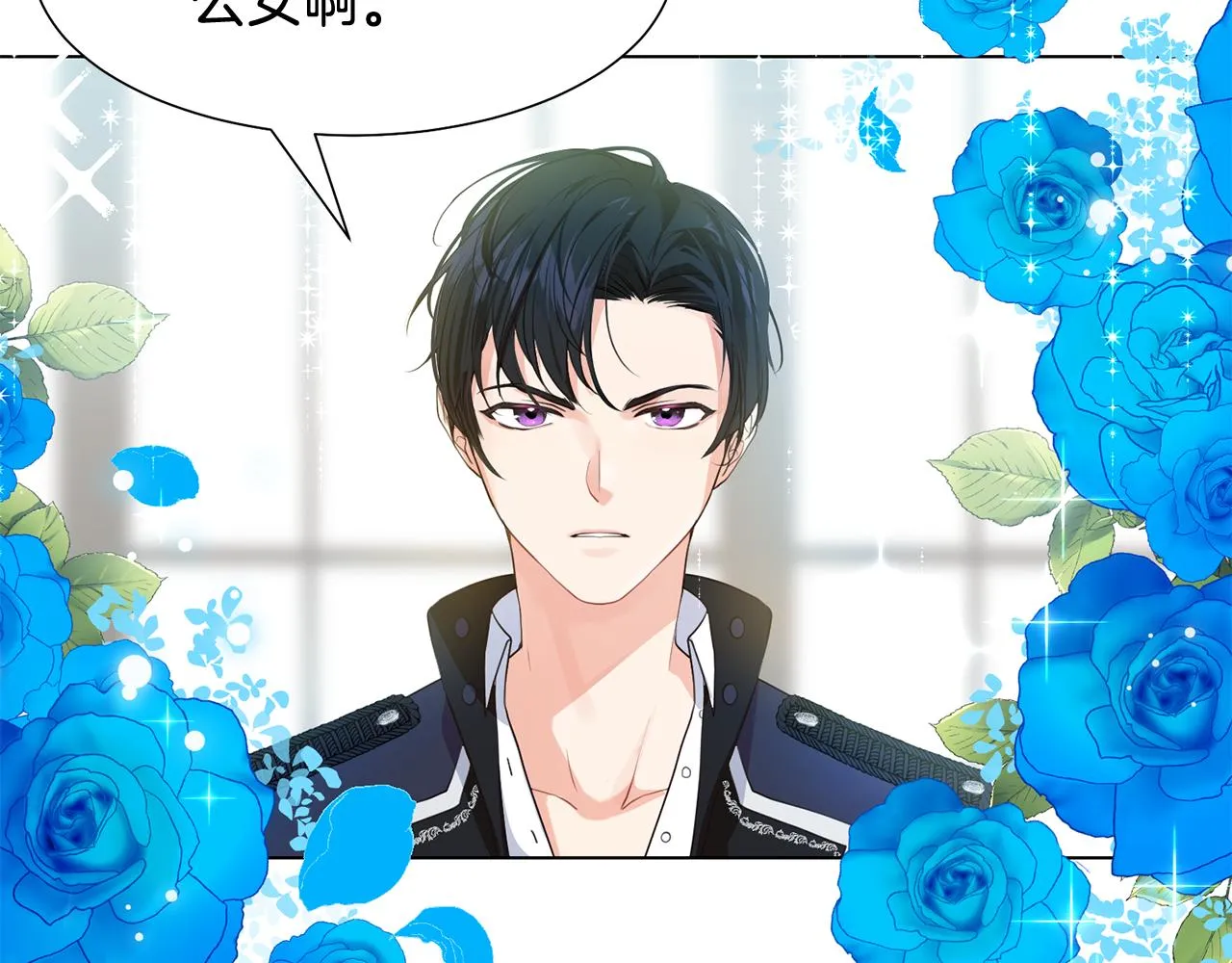 第2话 去见帅哥 第147页