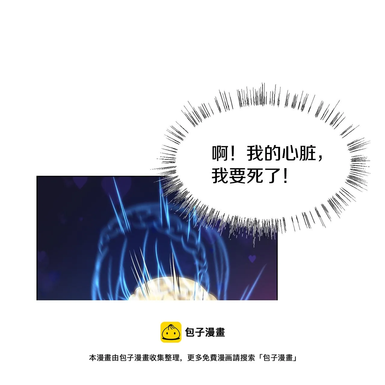 第2话 去见帅哥 第149页