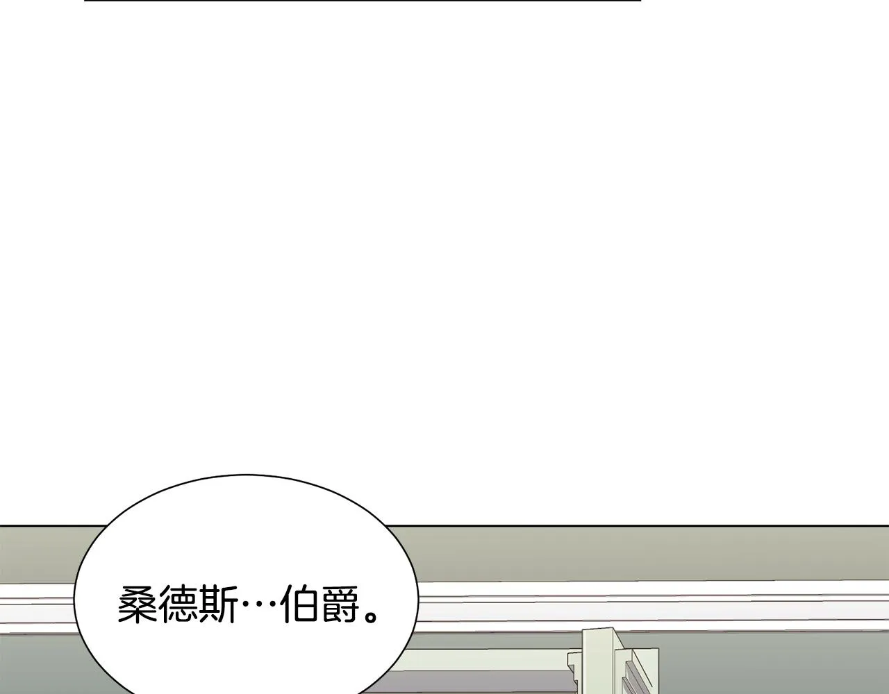 第2话 去见帅哥 第151页