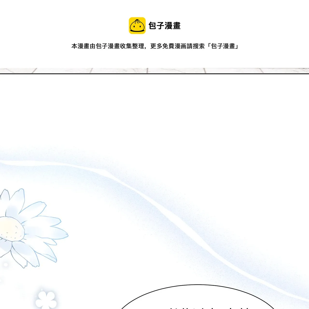 第2话 去见帅哥 第153页