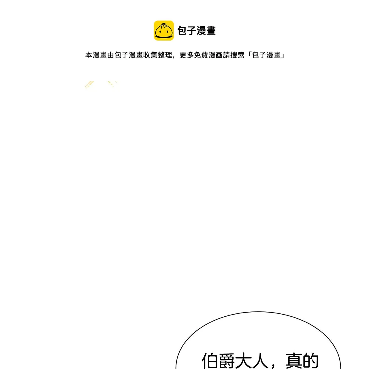 第2话 去见帅哥 第157页