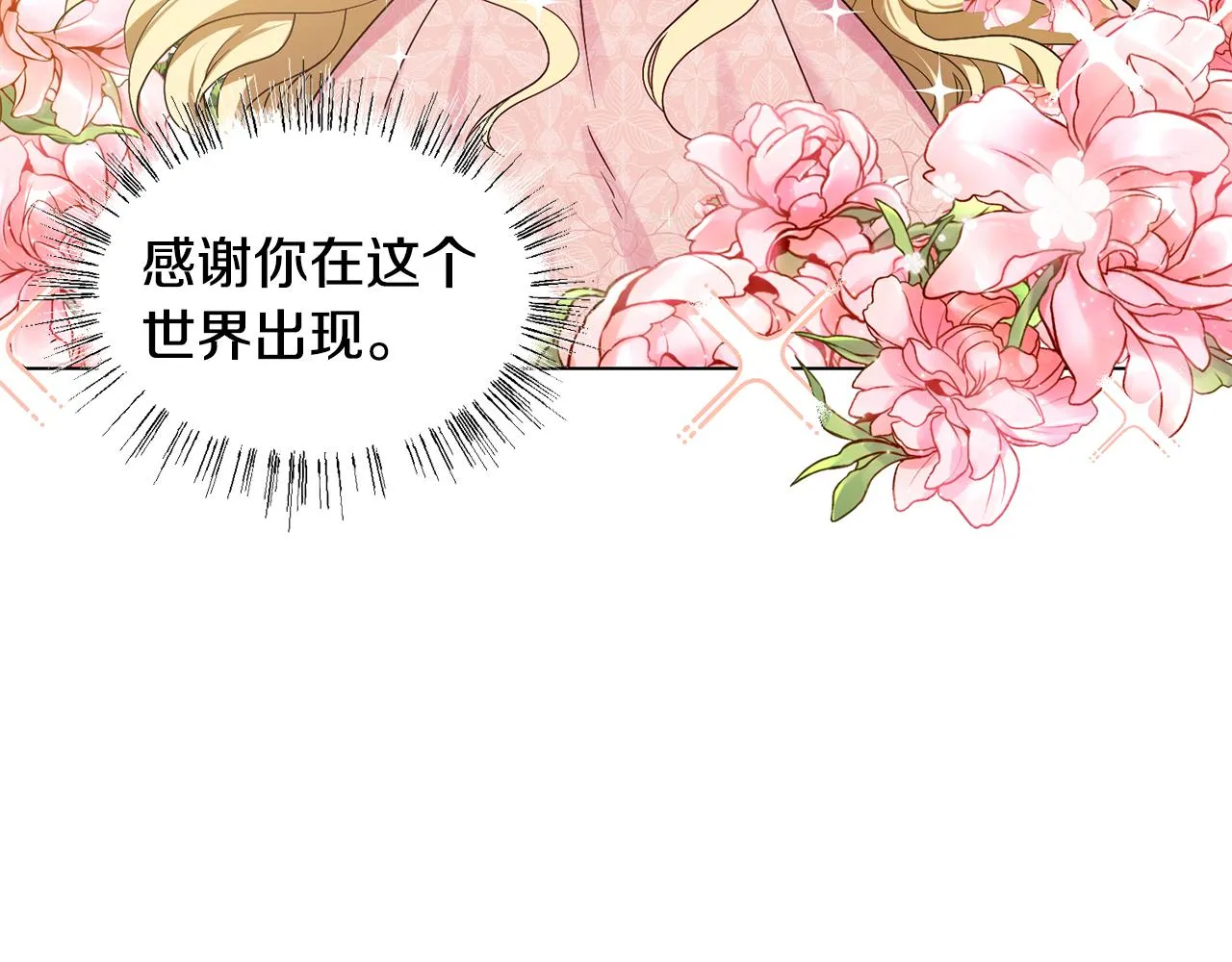 第2话 去见帅哥 第159页