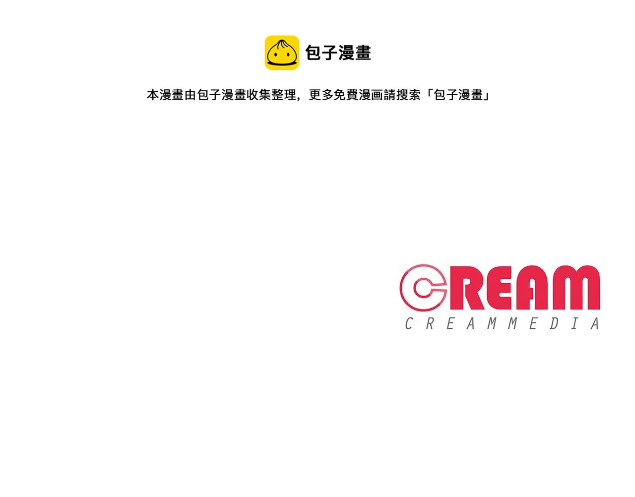 第2话 去见帅哥 第161页