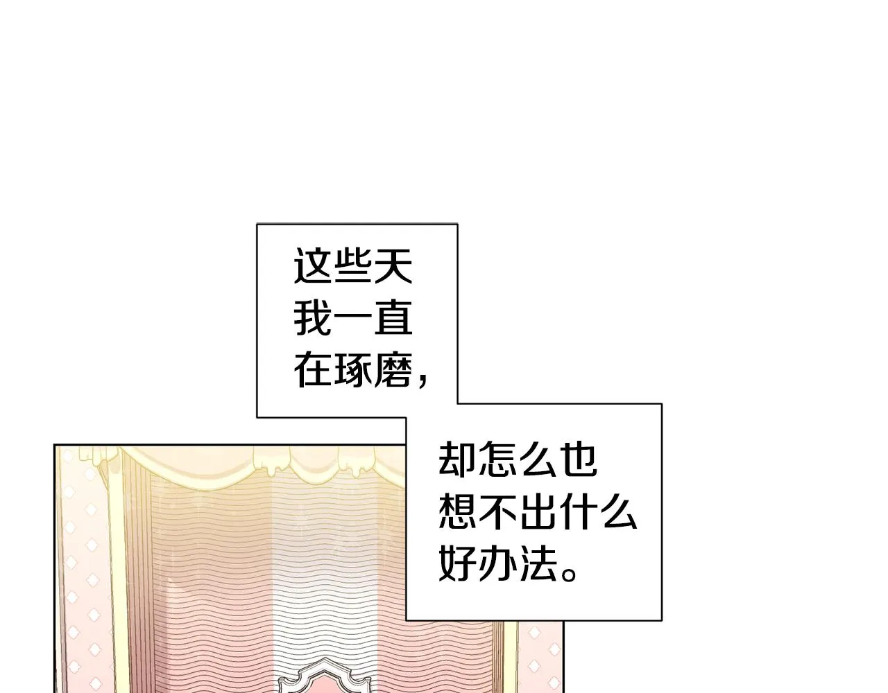 第1话 既来之则安之 第120页
