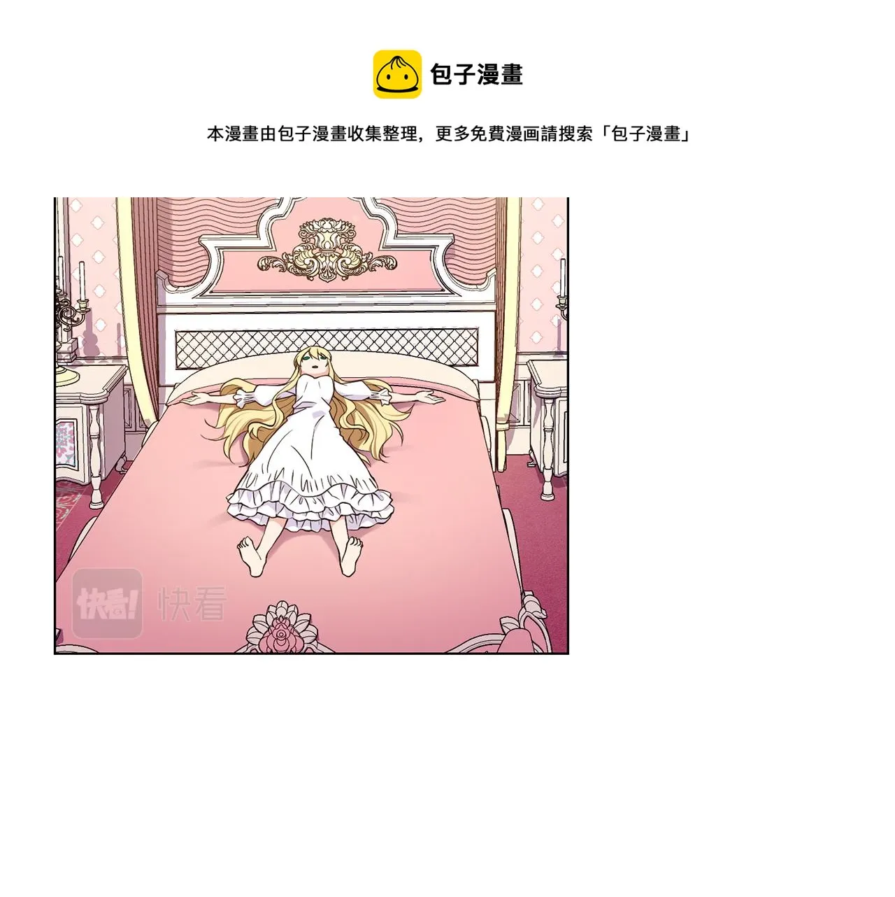 第1话 既来之则安之 第121页