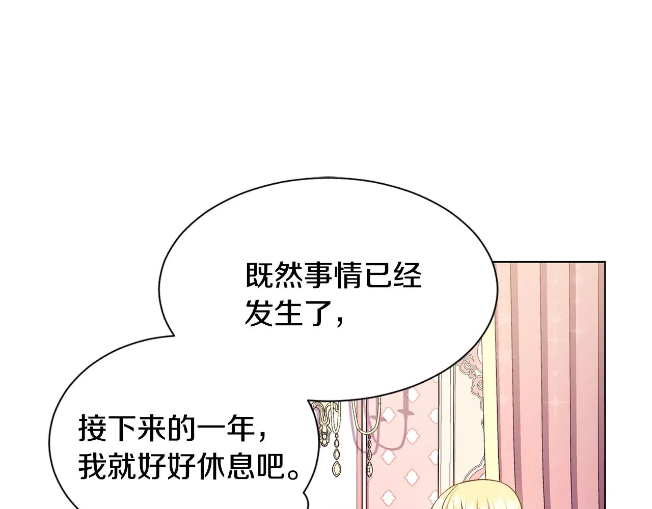 第1话 既来之则安之 第126页