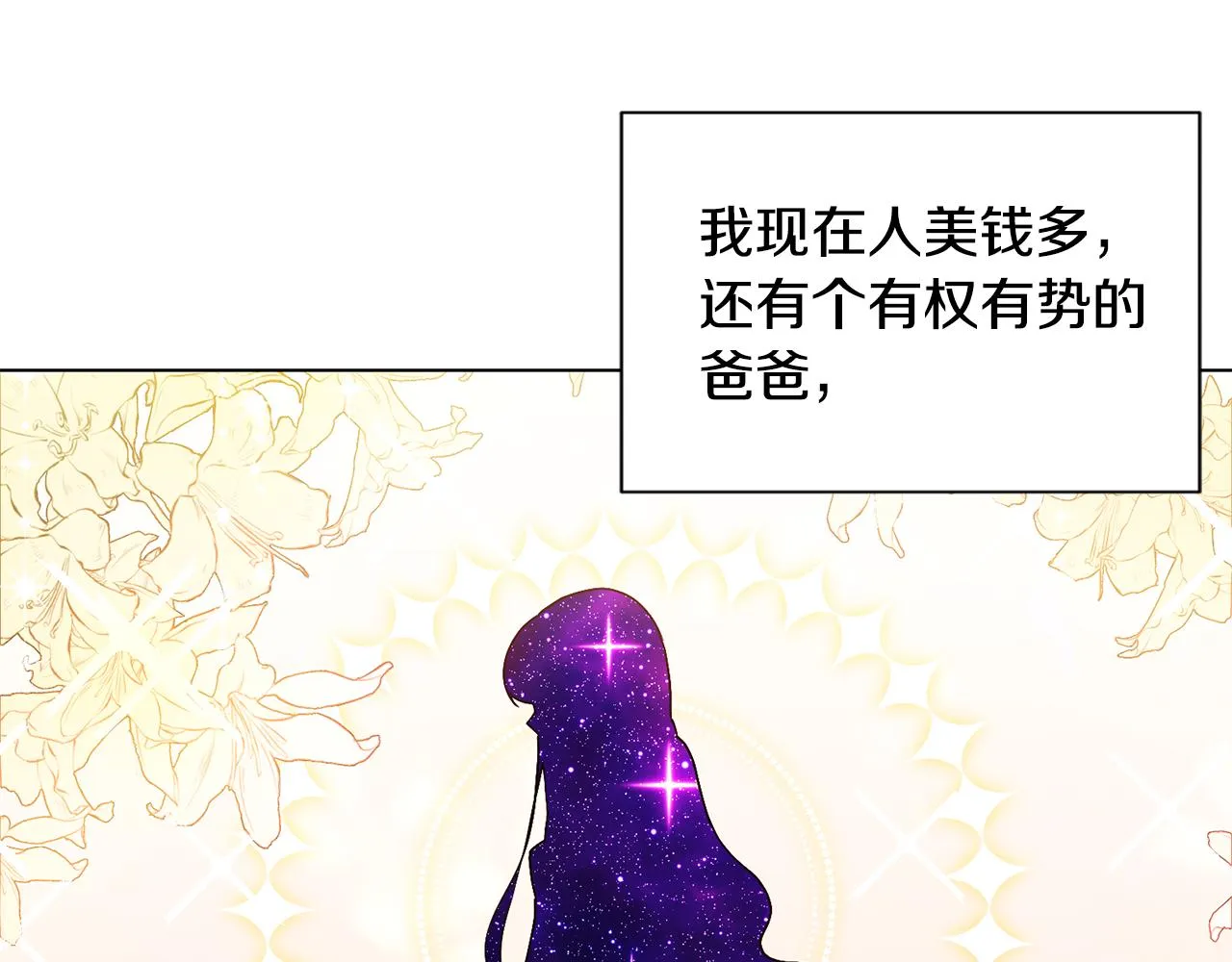 第1话 既来之则安之 第128页
