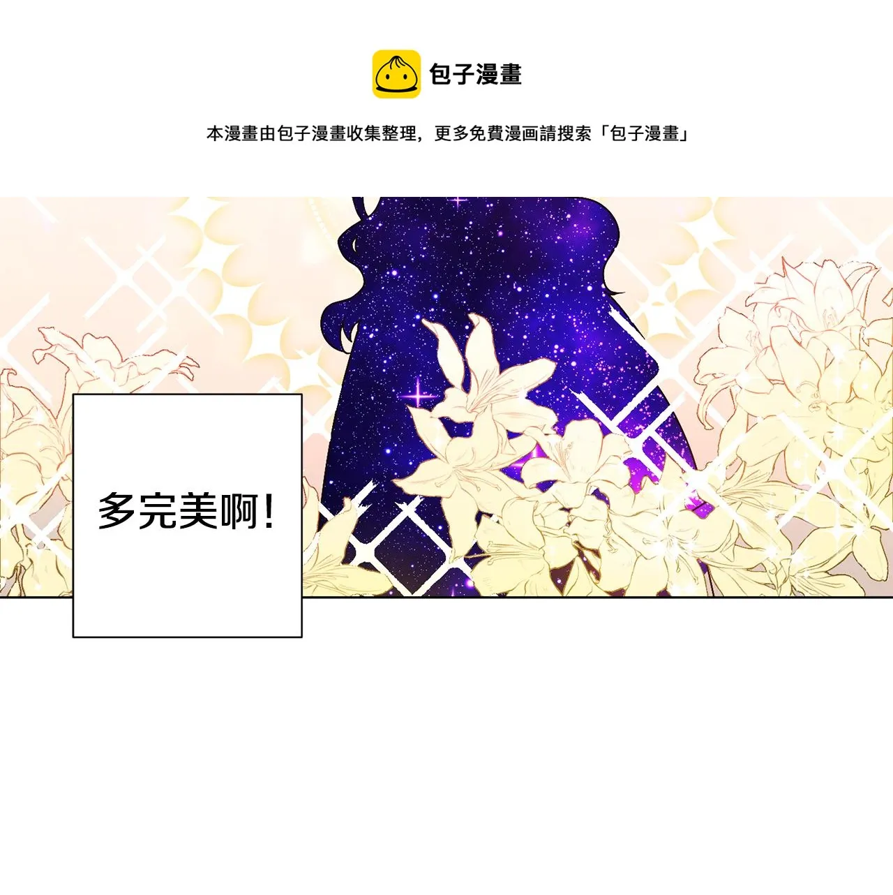第1话 既来之则安之 第129页