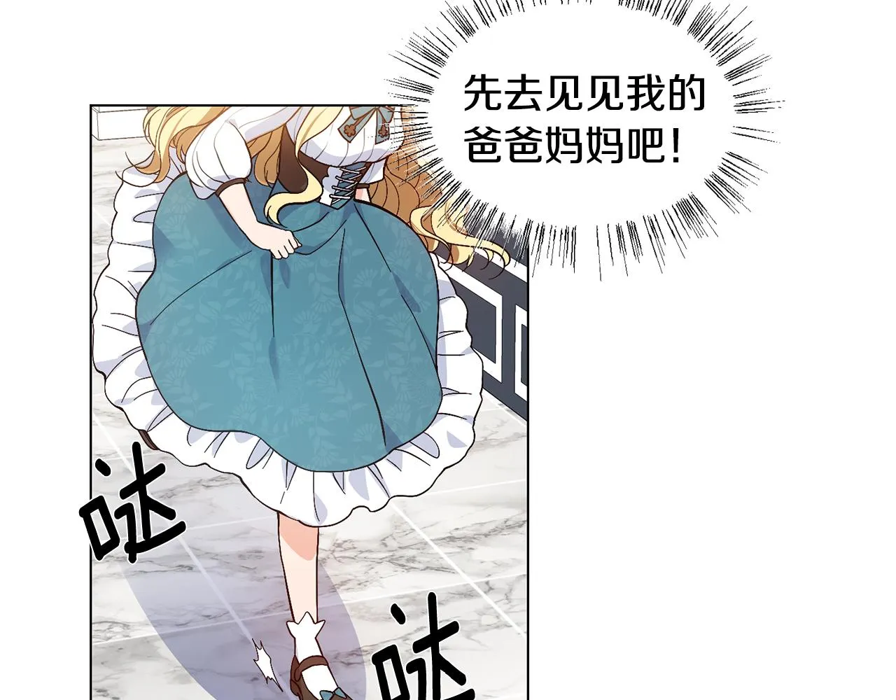 第1话 既来之则安之 第131页