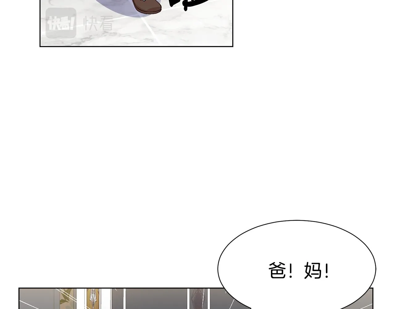 第1话 既来之则安之 第132页