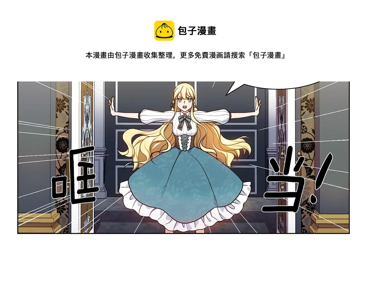 第1话 既来之则安之 第133页
