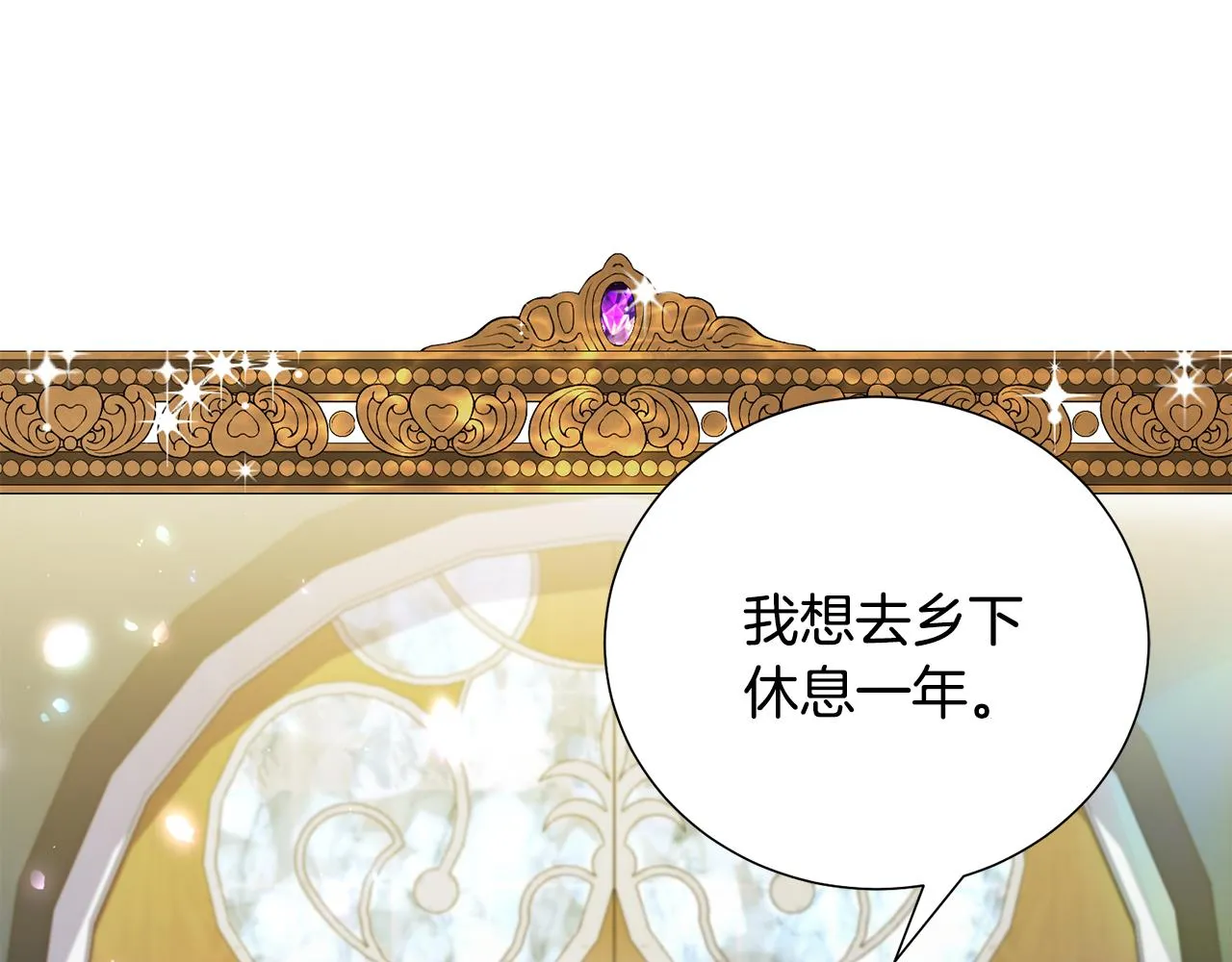 第1话 既来之则安之 第136页