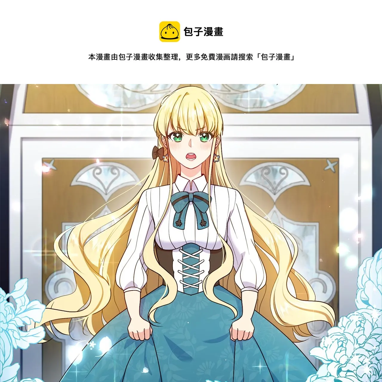 第1话 既来之则安之 第137页