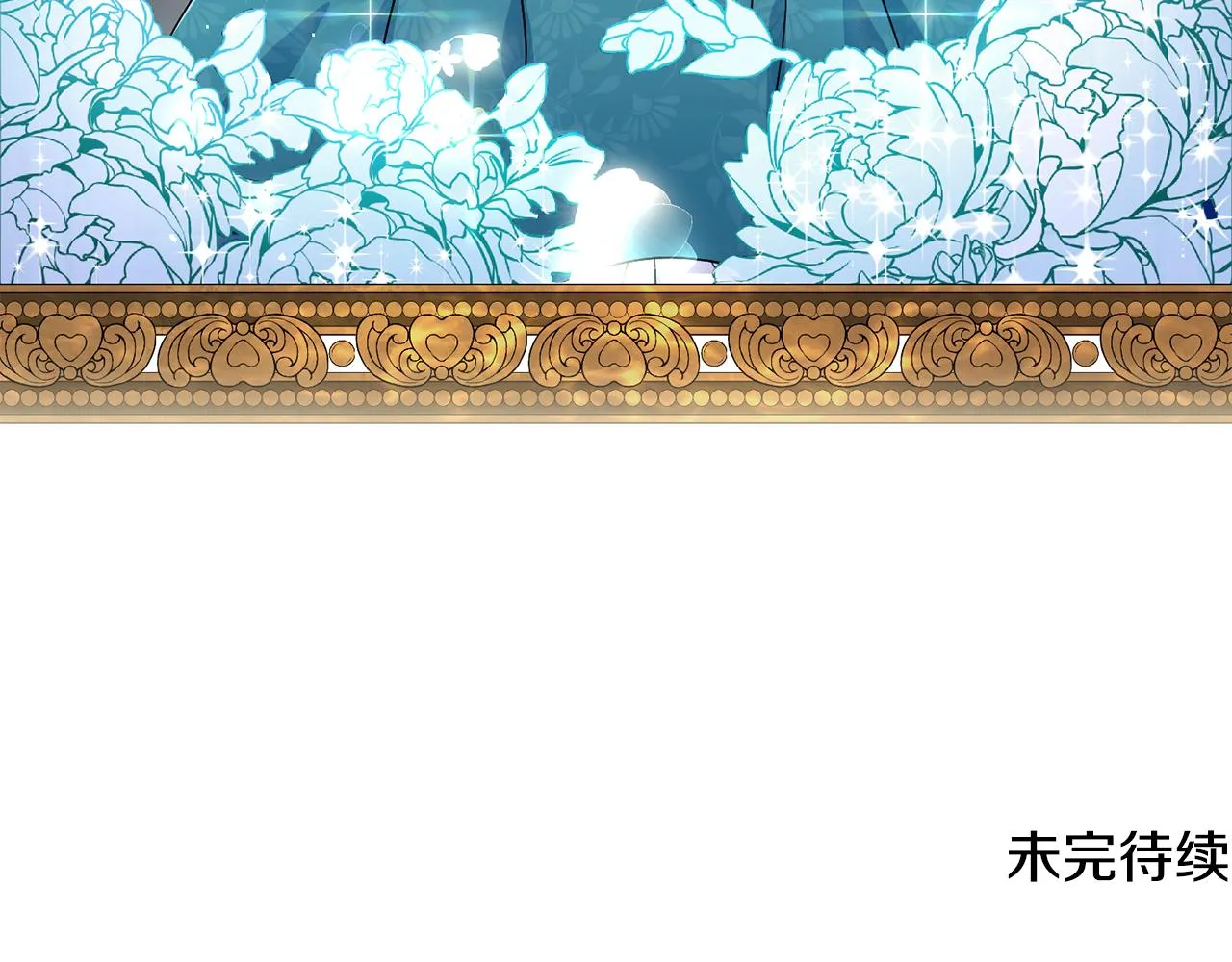 第1话 既来之则安之 第138页