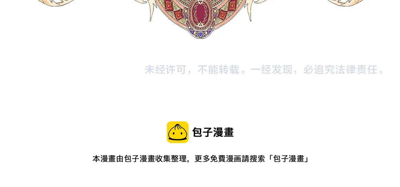 第1话 既来之则安之 第143页