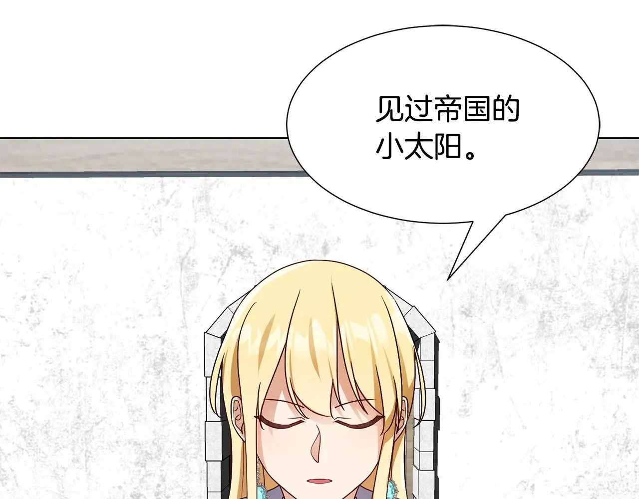 第17话 皇太子到访 第68页