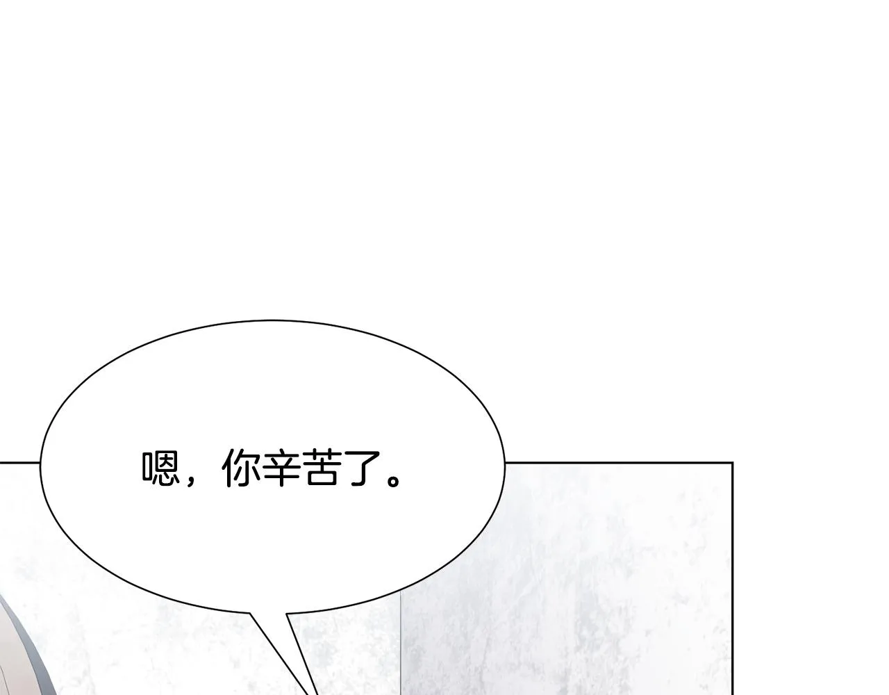 第17话 皇太子到访 第70页