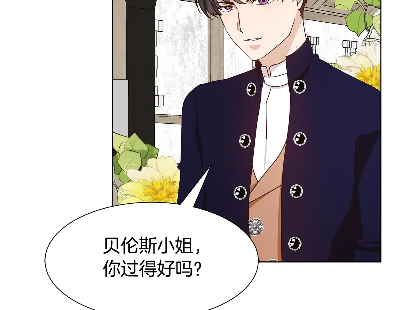 第17话 皇太子到访 第78页