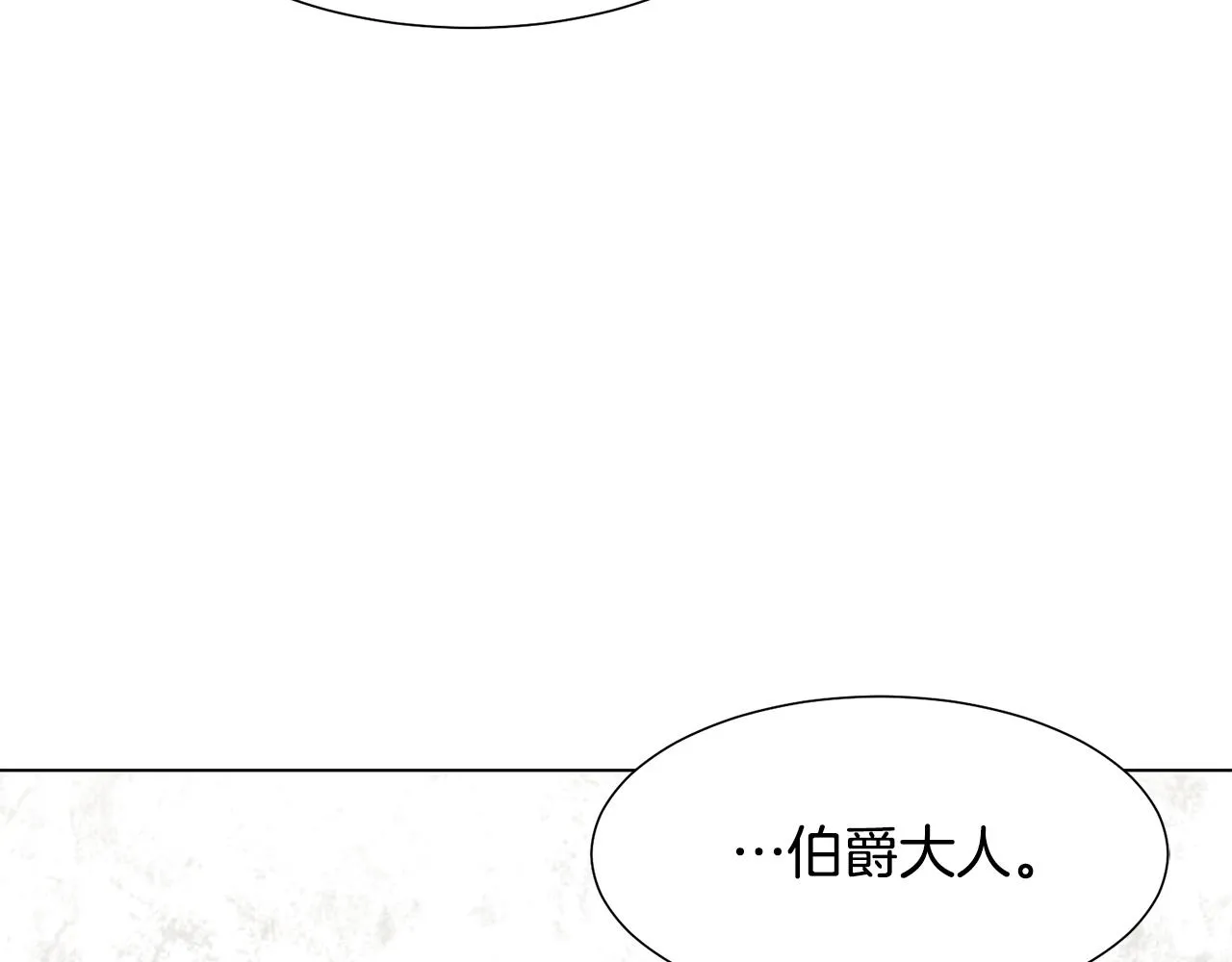 第17话 皇太子到访 第79页