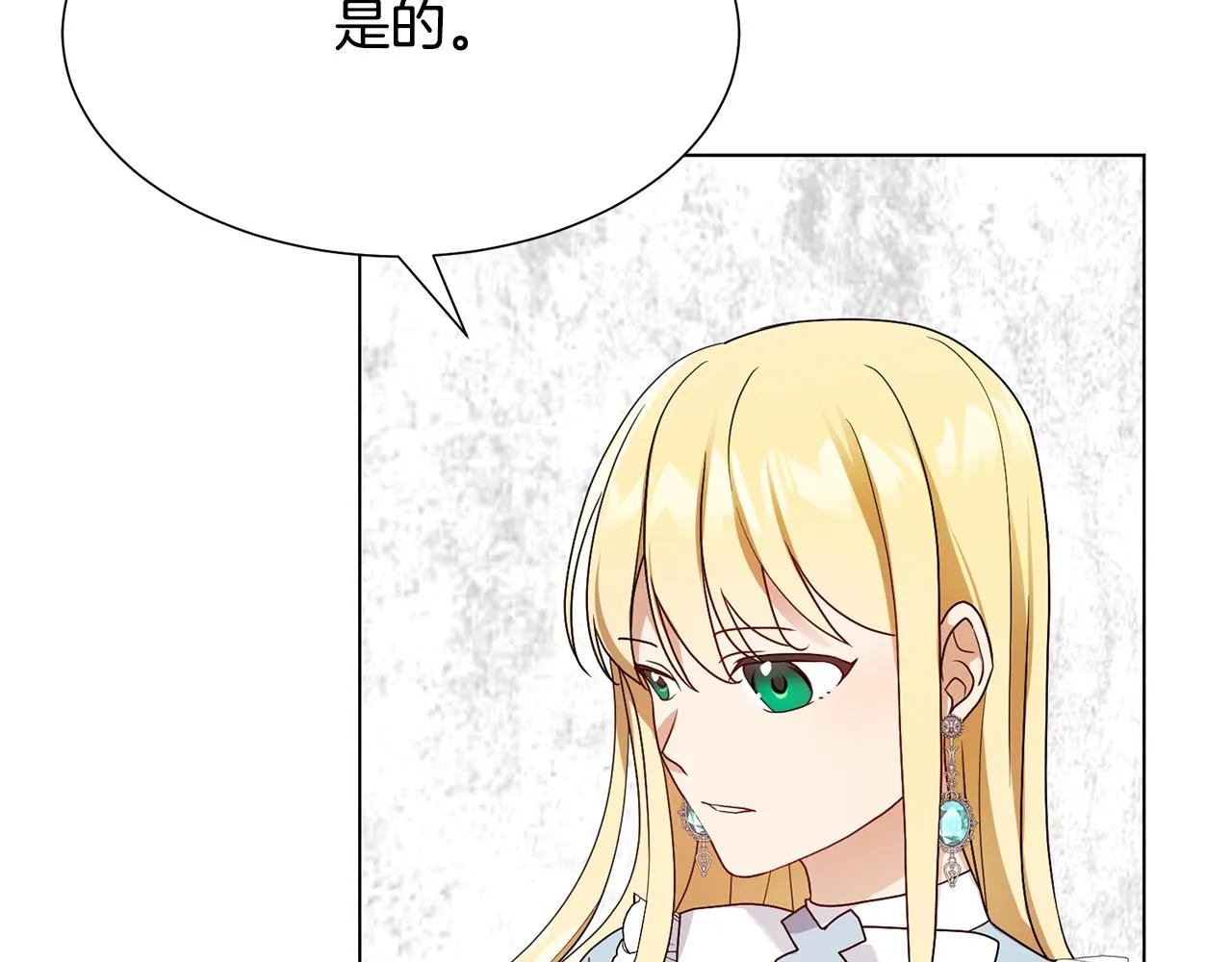 第17话 皇太子到访 第86页