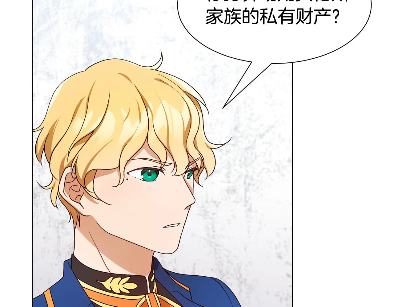 第17话 皇太子到访 第100页