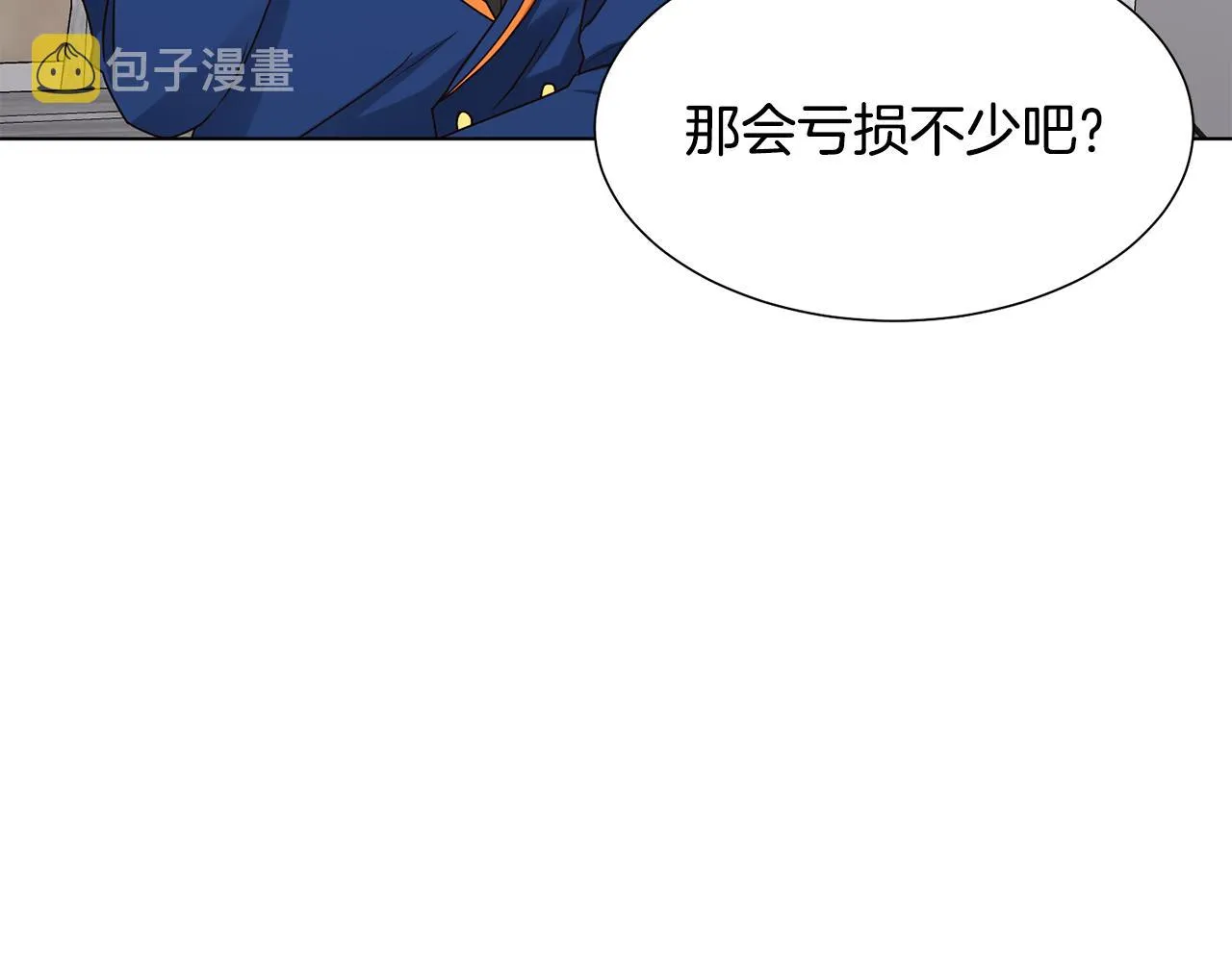 第17话 皇太子到访 第106页