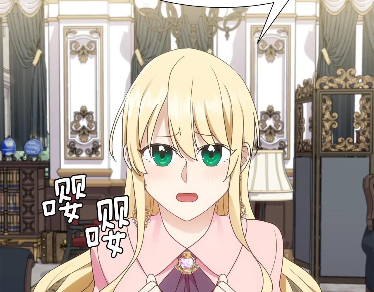 第19话 星探 第124页