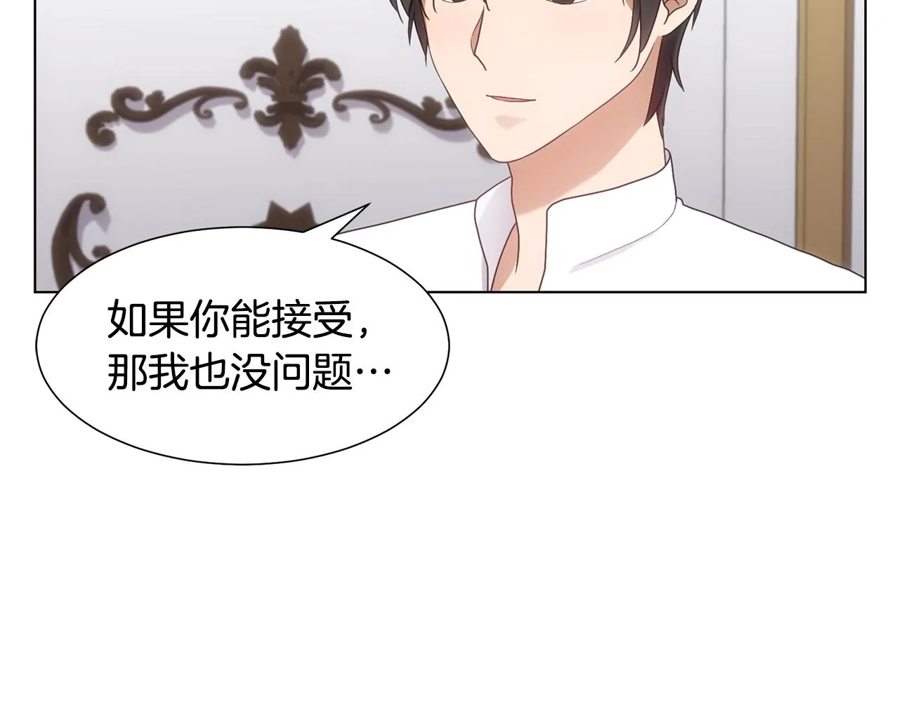 第19话 星探 第127页