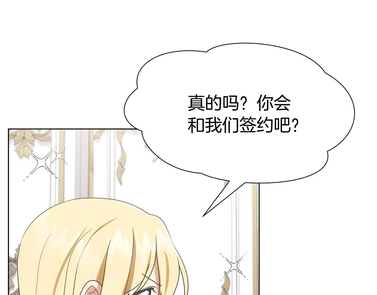 第19话 星探 第128页