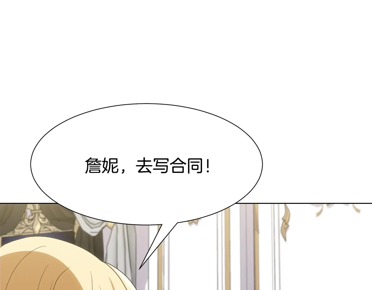 第19话 星探 第130页