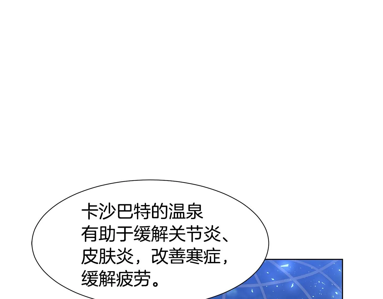 第19话 星探 第140页
