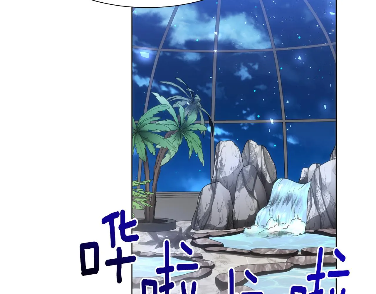 第19话 星探 第141页