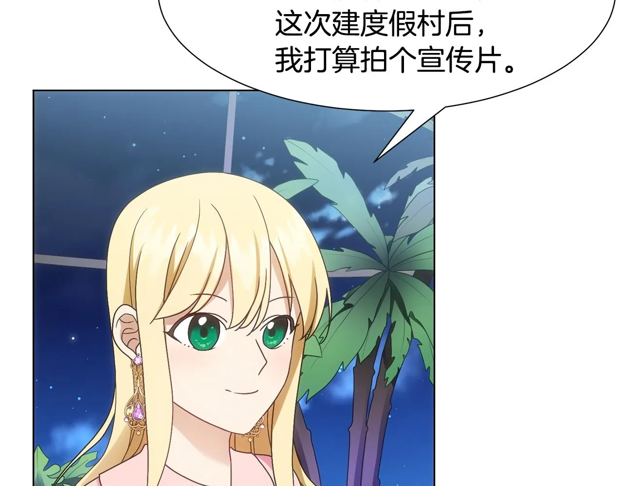 第19话 星探 第144页