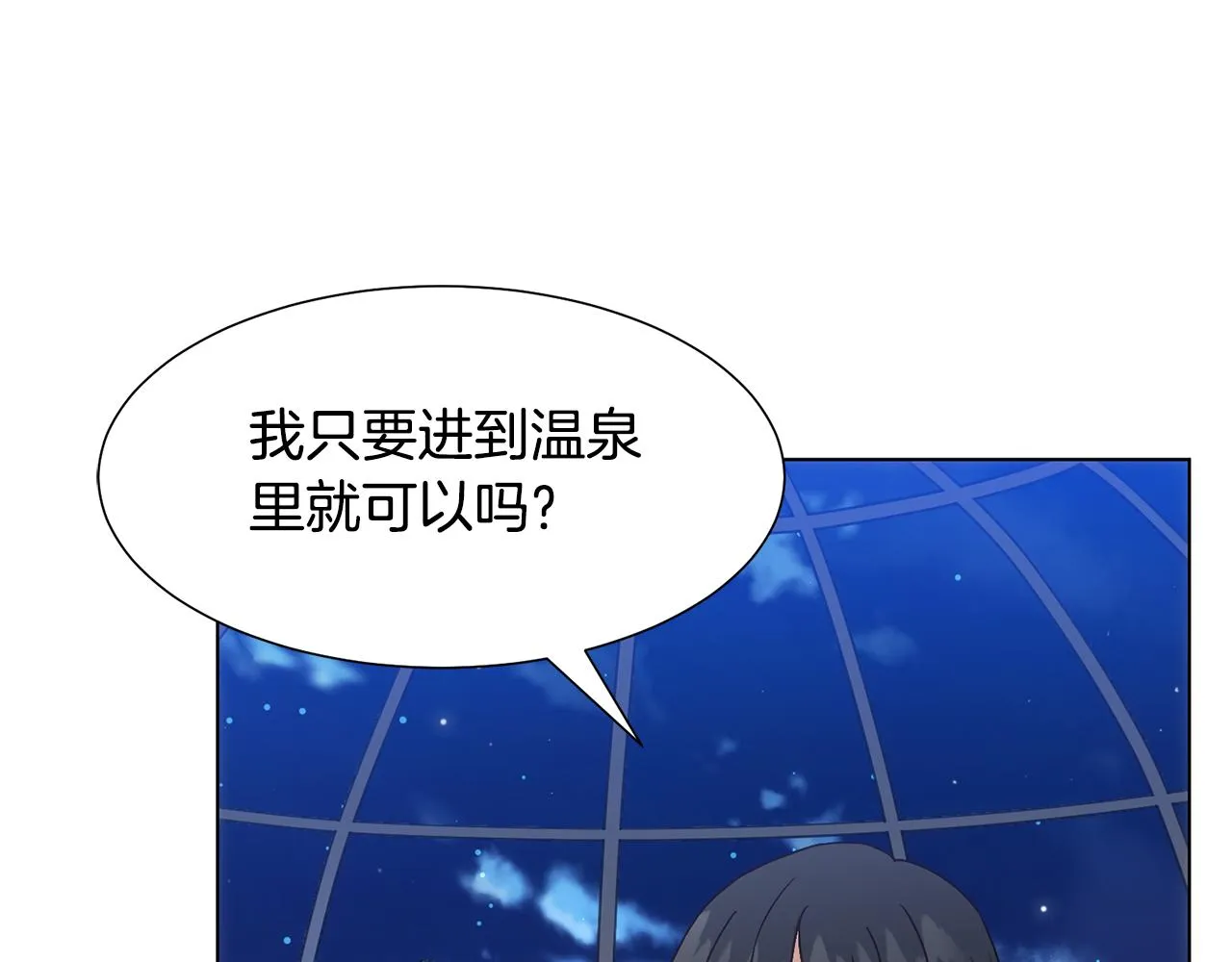 第19话 星探 第146页