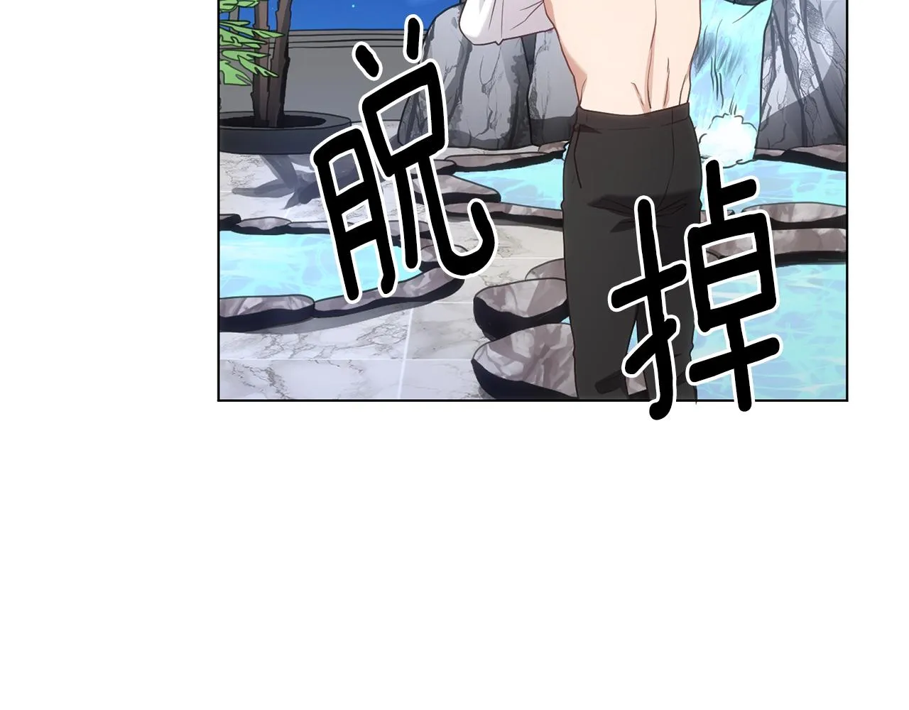 第19话 星探 第154页