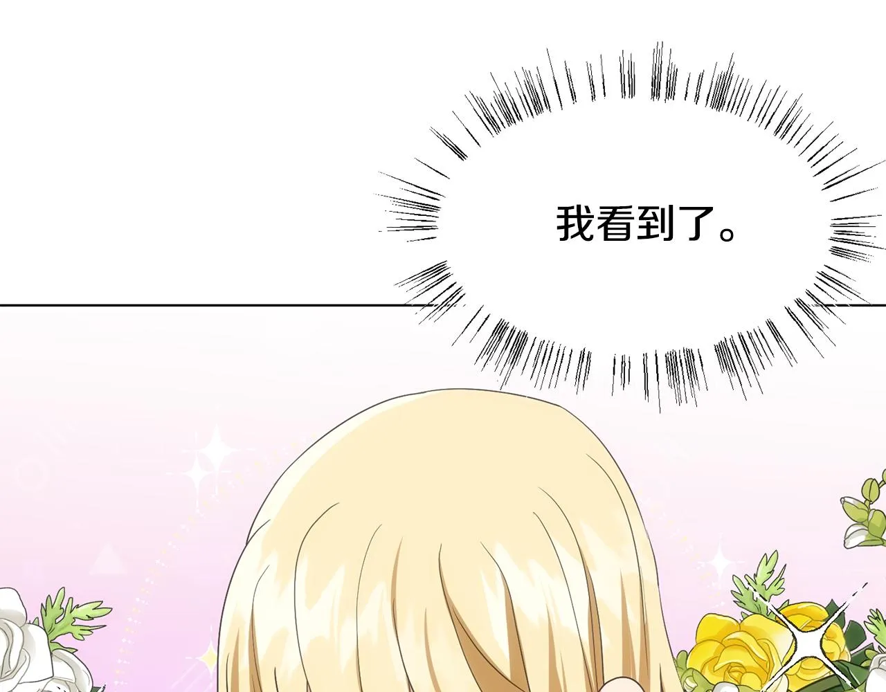 第19话 星探 第158页