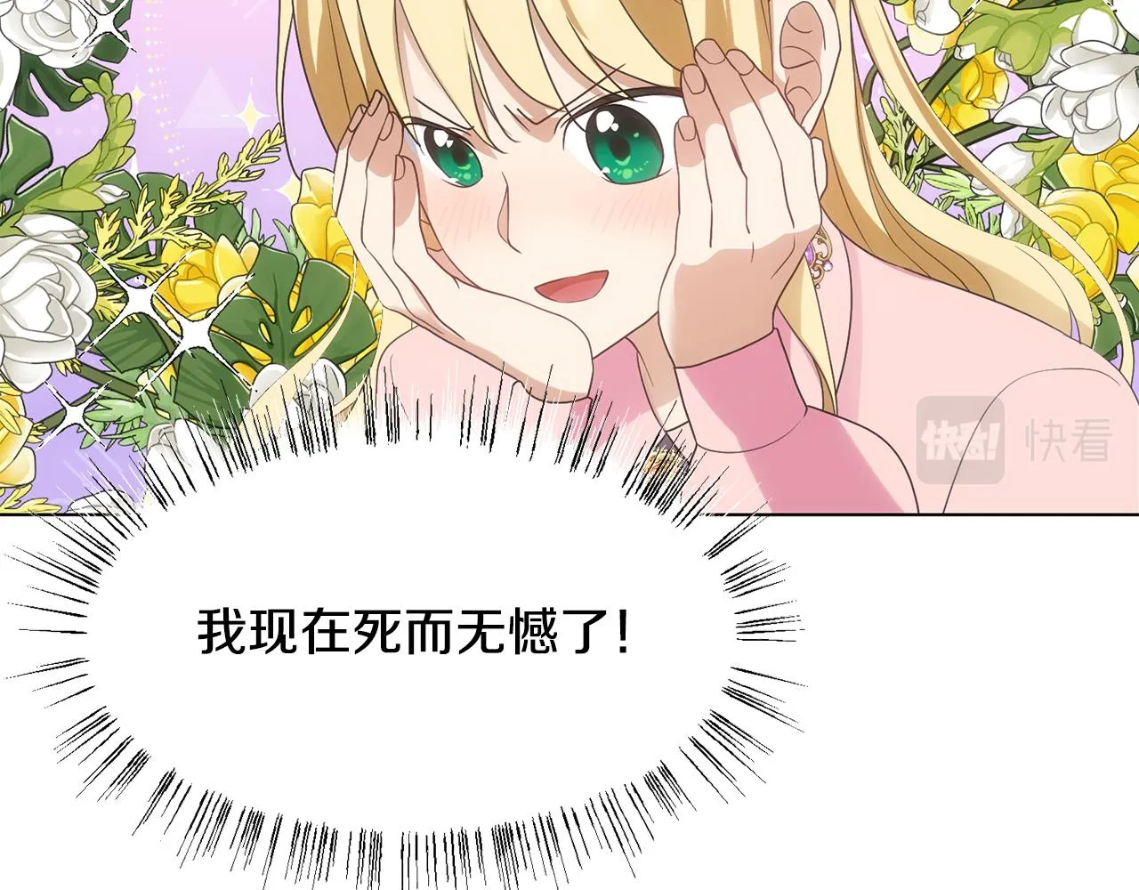 第19话 星探 第159页