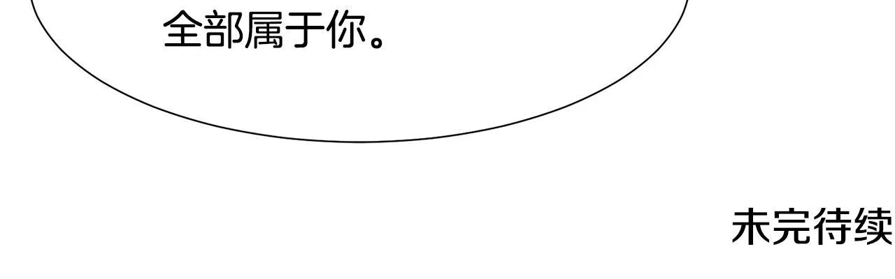 第18话 发现魔晶石 第180页