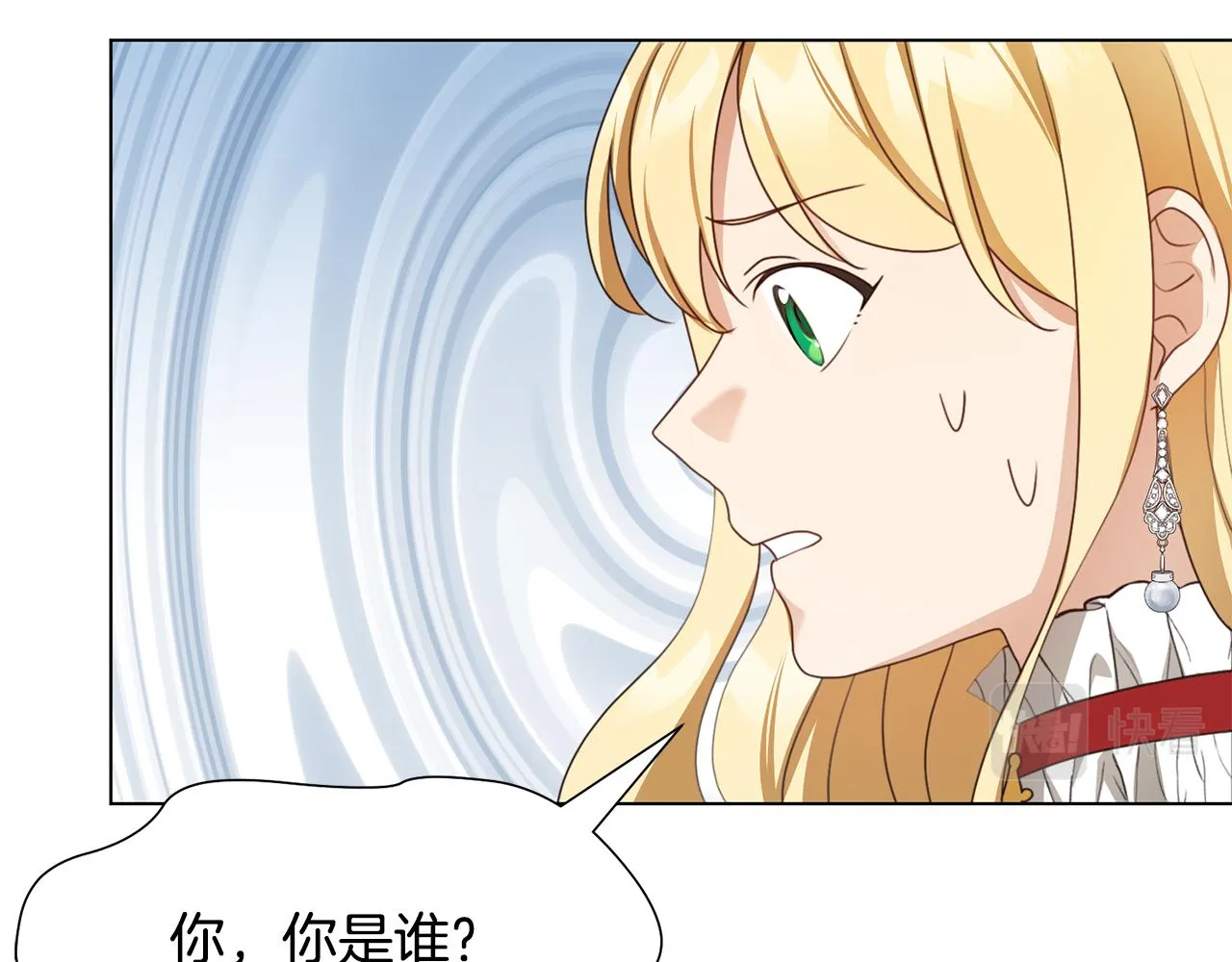 第14话 詹妮加入 第59页